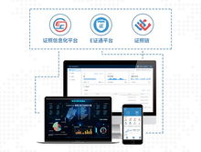 南威软件亮相数字中国建设峰会 五项最新研发成果引领互联网政务创新