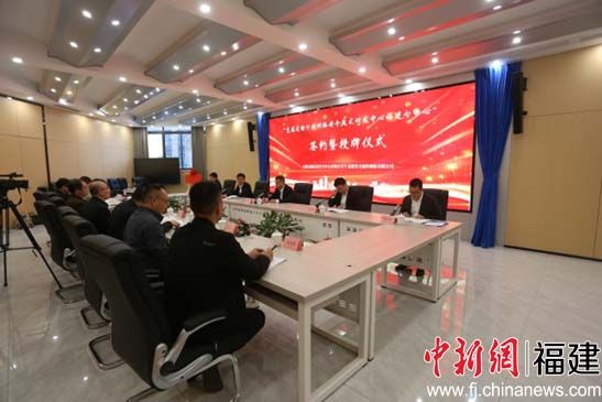 交通运输行业网络安全技术研发中心福建分中心签约暨授牌仪式成功举行