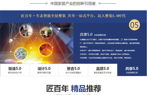 轻钢别墅招商加盟引领者 康达新材料与网络技术研发的完美融合