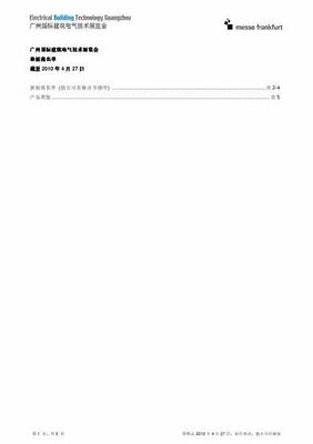 合金风暴0.1折爽充手游代理与网络技术研发指南